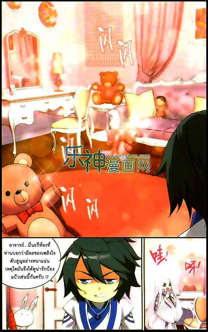 เธญเนเธฒเธเธเธฒเธฃเนเธ•เธนเธ Doupo Cangqiong