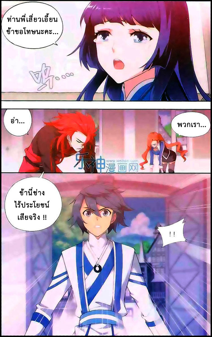 à¸­à¹ˆà¸²à¸™à¸à¸²à¸£à¹Œà¸•à¸¹à¸™ Doupo Cangqiong