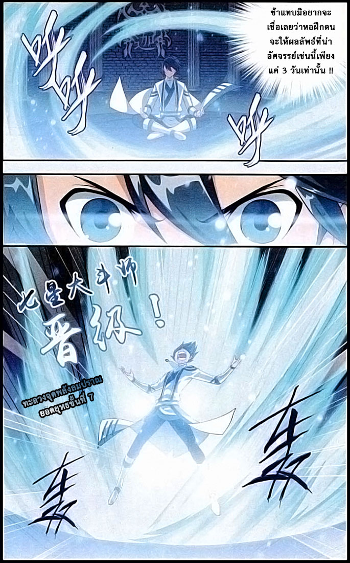 เธญเนเธฒเธเธเธฒเธฃเนเธ•เธนเธ Doupo Cangqiong