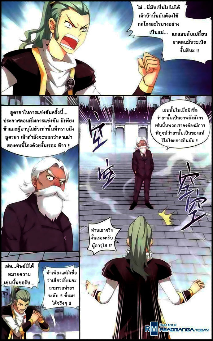 à¸­à¹ˆà¸²à¸™à¸à¸²à¸£à¹Œà¸•à¸¹à¸™ Doupo Cangqiong