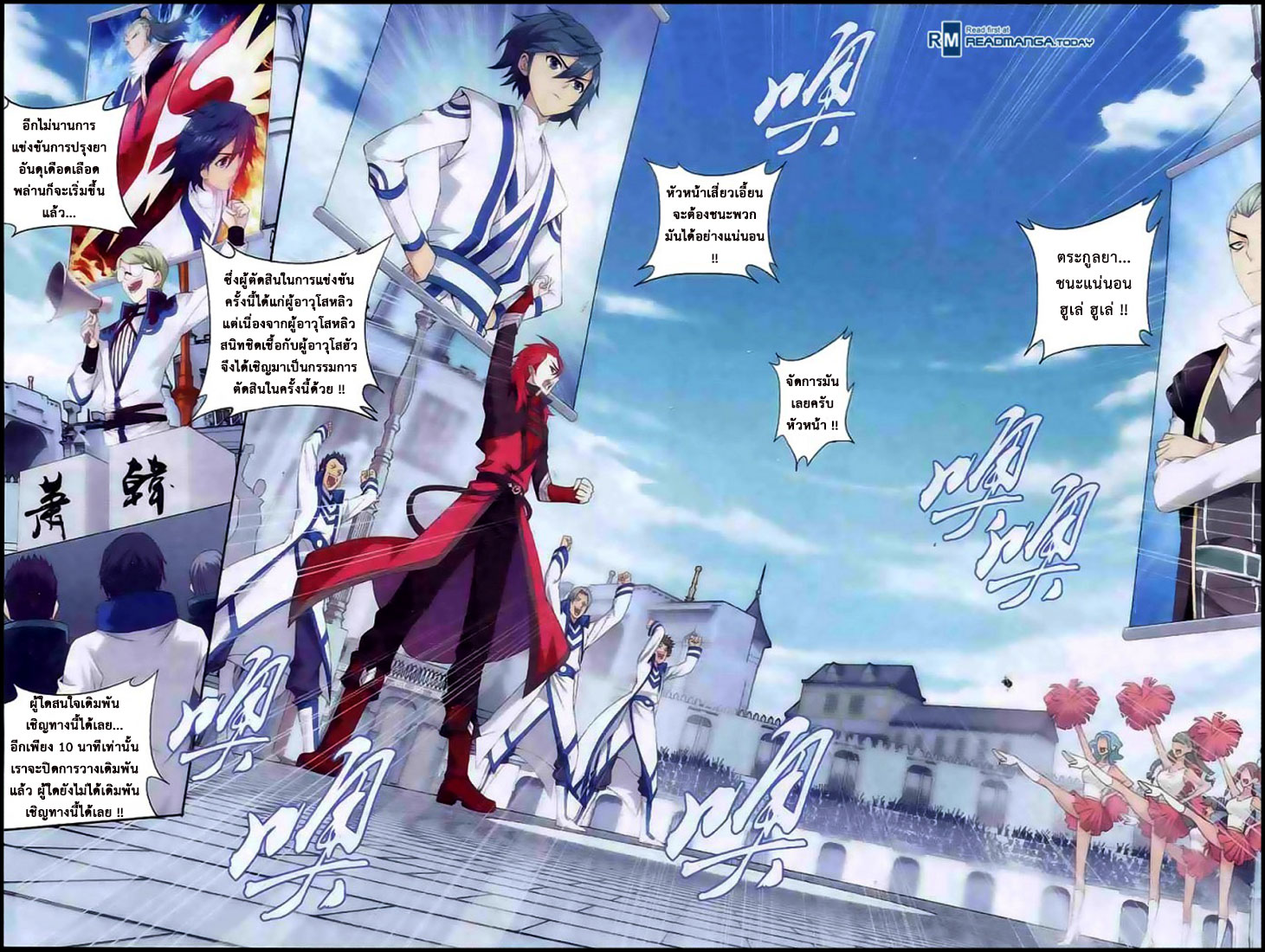 เธญเนเธฒเธเธเธฒเธฃเนเธ•เธนเธ Doupo Cangqiong