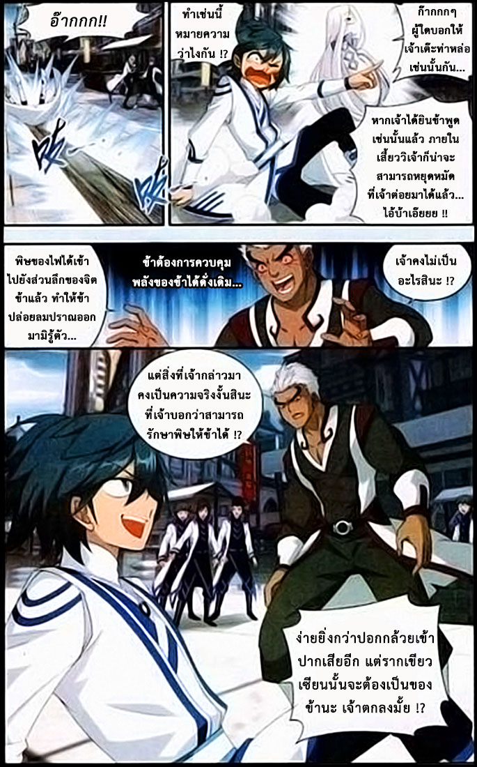 เธญเนเธฒเธเธเธฒเธฃเนเธ•เธนเธ Doupo Cangqiong