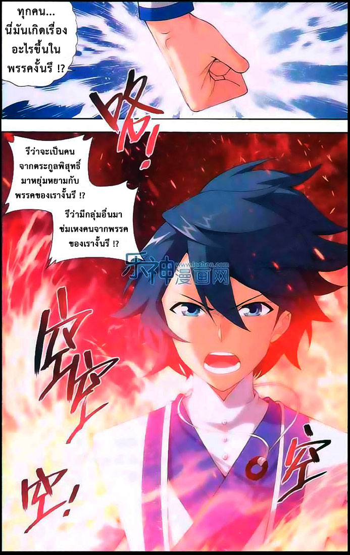 à¸­à¹ˆà¸²à¸™à¸à¸²à¸£à¹Œà¸•à¸¹à¸™ Doupo Cangqiong