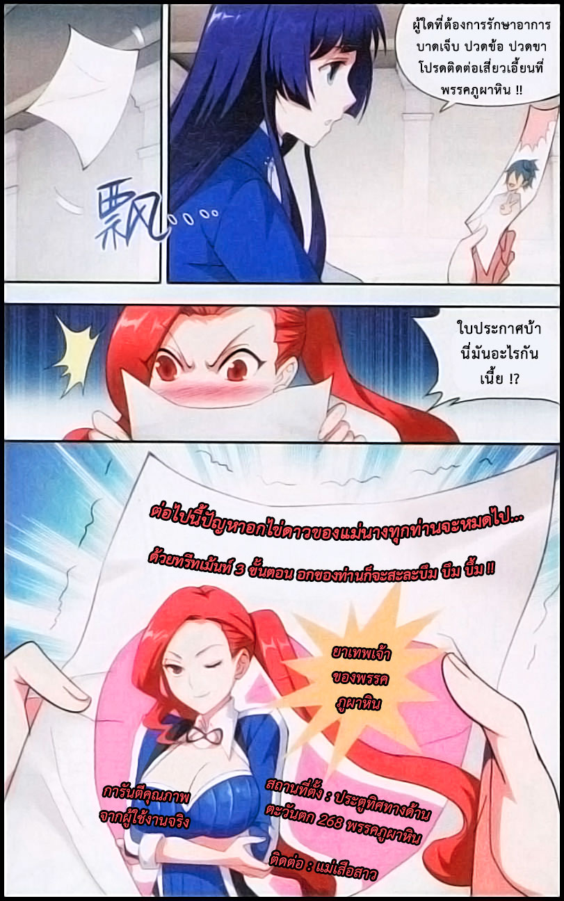 à¸­à¹ˆà¸²à¸™à¸à¸²à¸£à¹Œà¸•à¸¹à¸™ Doupo Cangqiong