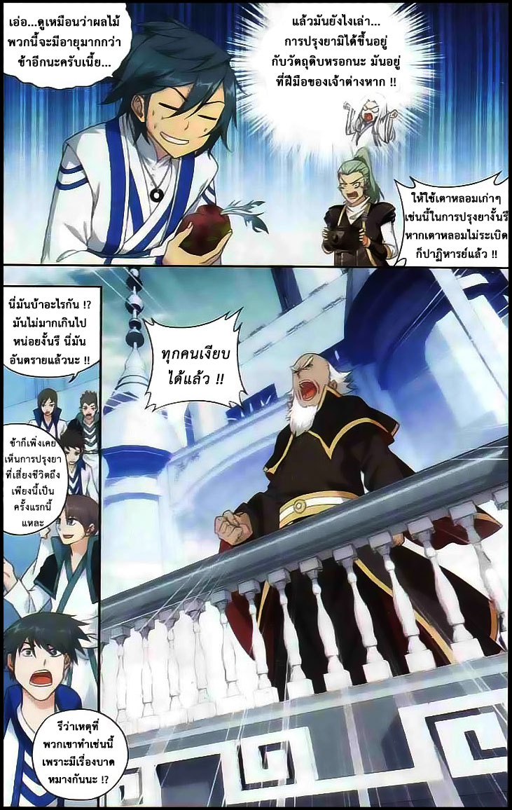 เธญเนเธฒเธเธเธฒเธฃเนเธ•เธนเธ Doupo Cangqiong