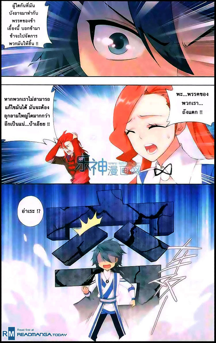 à¸­à¹ˆà¸²à¸™à¸à¸²à¸£à¹Œà¸•à¸¹à¸™ Doupo Cangqiong