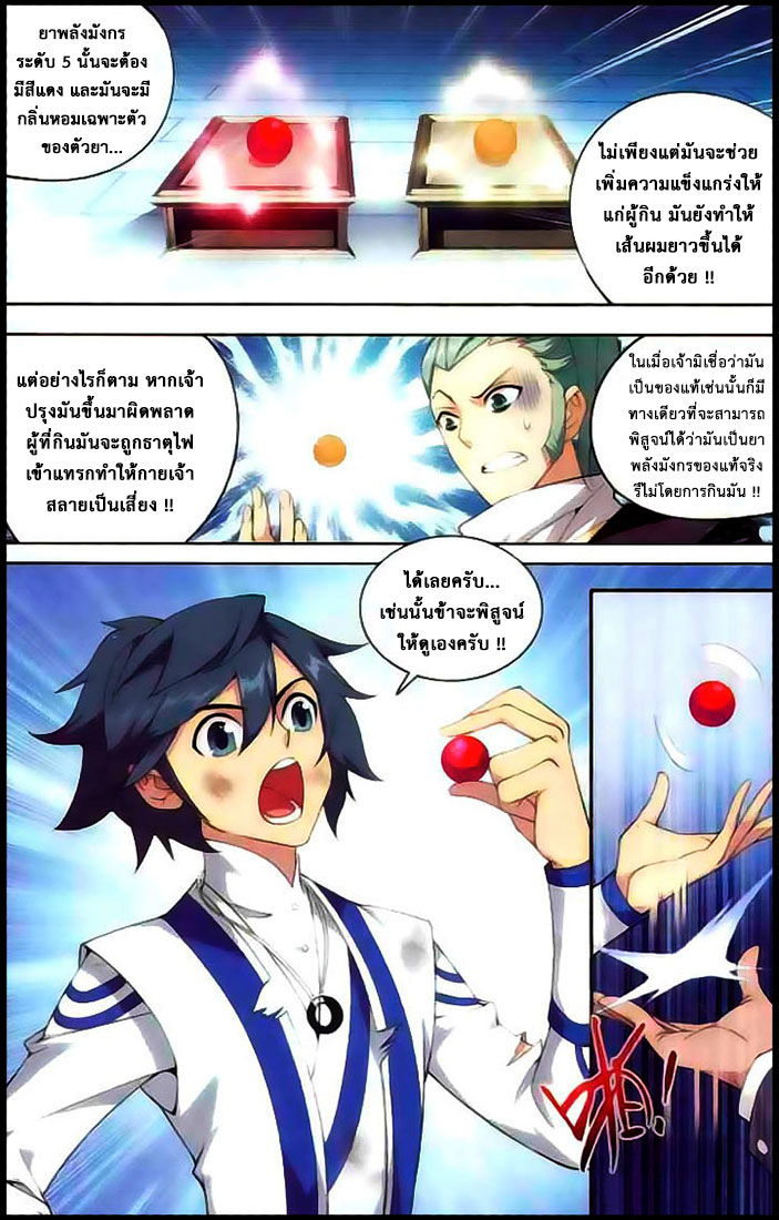 à¸­à¹ˆà¸²à¸™à¸à¸²à¸£à¹Œà¸•à¸¹à¸™ Doupo Cangqiong