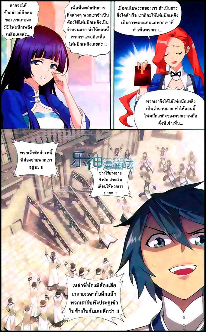 à¸­à¹ˆà¸²à¸™à¸à¸²à¸£à¹Œà¸•à¸¹à¸™ Doupo Cangqiong