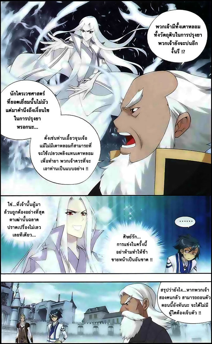 เธญเนเธฒเธเธเธฒเธฃเนเธ•เธนเธ Doupo Cangqiong