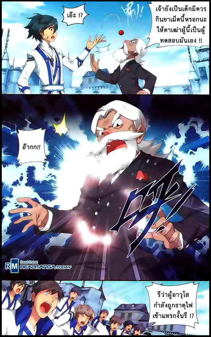 à¸­à¹ˆà¸²à¸™à¸à¸²à¸£à¹Œà¸•à¸¹à¸™ Doupo Cangqiong