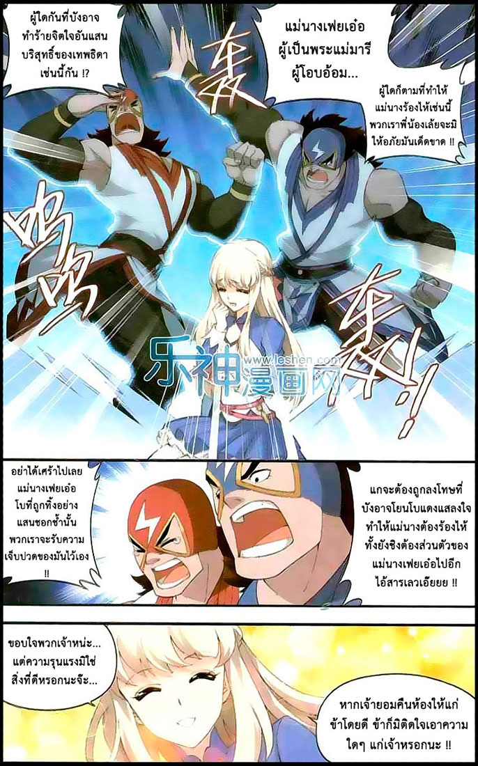 เธญเนเธฒเธเธเธฒเธฃเนเธ•เธนเธ Doupo Cangqiong