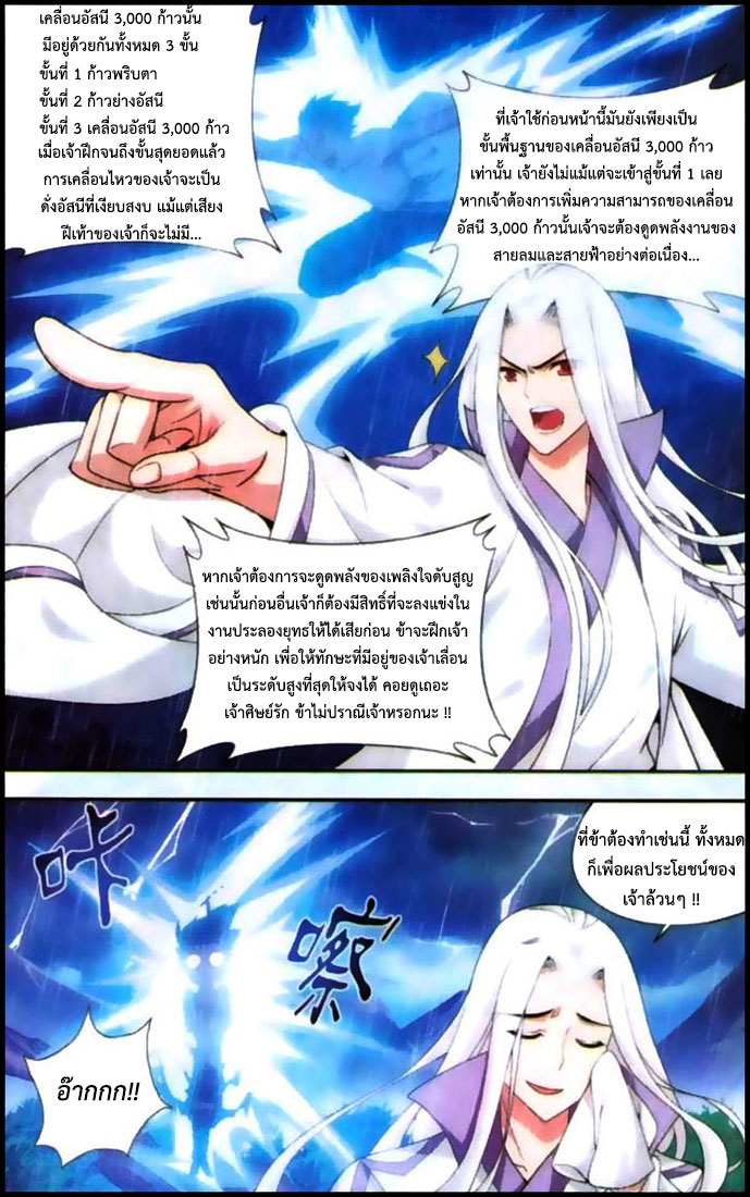 à¸­à¹ˆà¸²à¸™à¸à¸²à¸£à¹Œà¸•à¸¹à¸™ Doupo Cangqiong