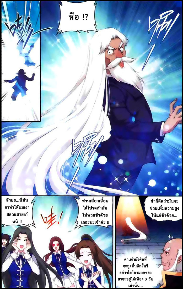 à¸­à¹ˆà¸²à¸™à¸à¸²à¸£à¹Œà¸•à¸¹à¸™ Doupo Cangqiong