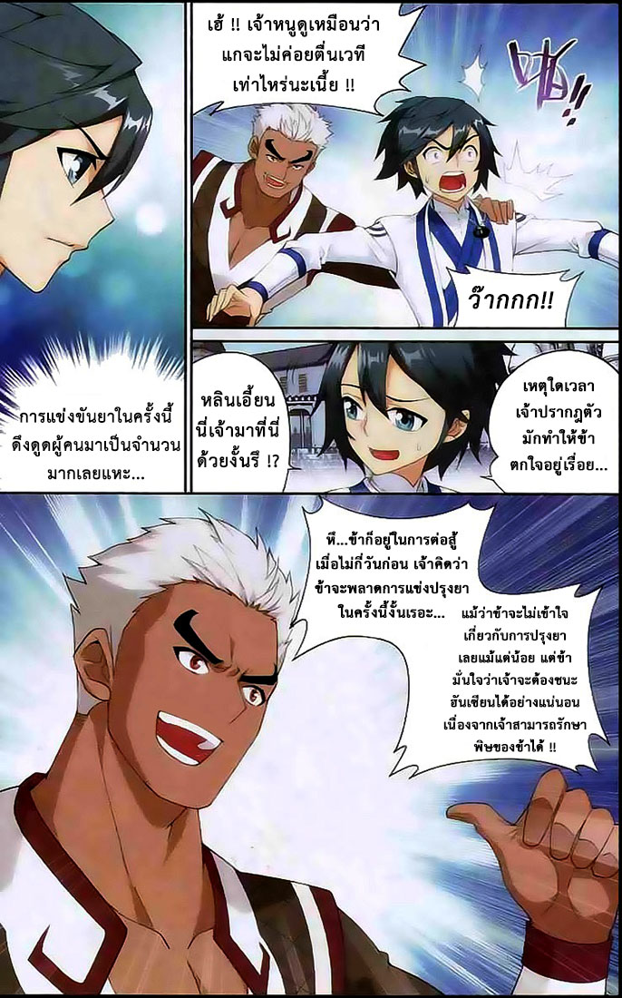 เธญเนเธฒเธเธเธฒเธฃเนเธ•เธนเธ Doupo Cangqiong