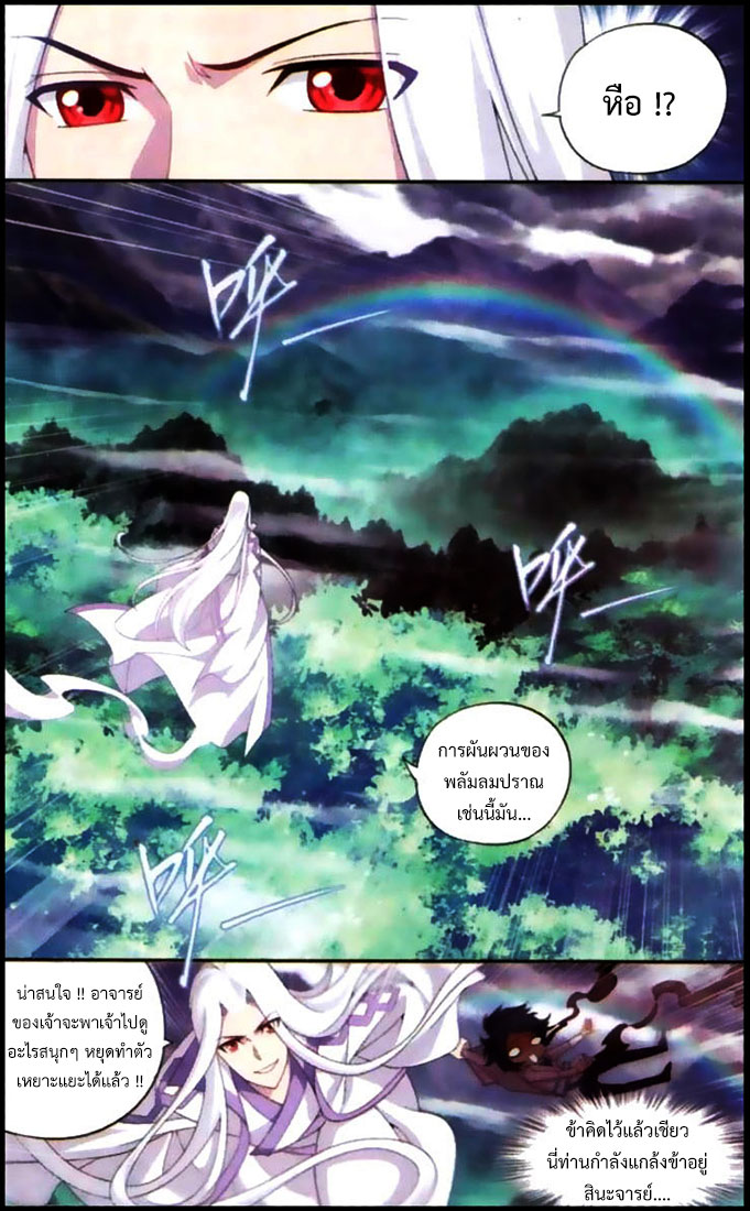 à¸­à¹ˆà¸²à¸™à¸à¸²à¸£à¹Œà¸•à¸¹à¸™ Doupo Cangqiong