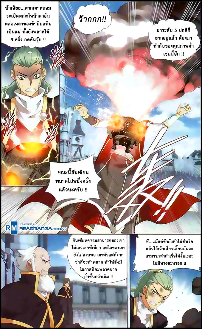 เธญเนเธฒเธเธเธฒเธฃเนเธ•เธนเธ Doupo Cangqiong