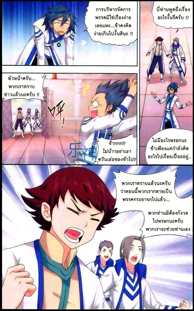 à¸­à¹ˆà¸²à¸™à¸à¸²à¸£à¹Œà¸•à¸¹à¸™ Doupo Cangqiong