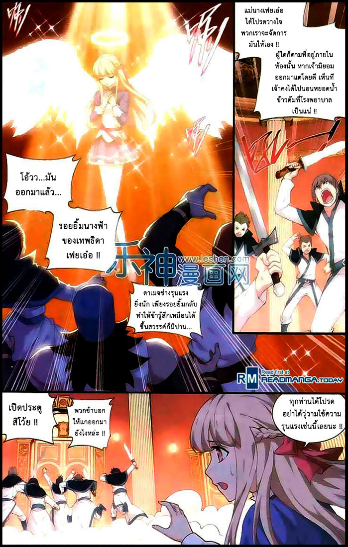 เธญเนเธฒเธเธเธฒเธฃเนเธ•เธนเธ Doupo Cangqiong