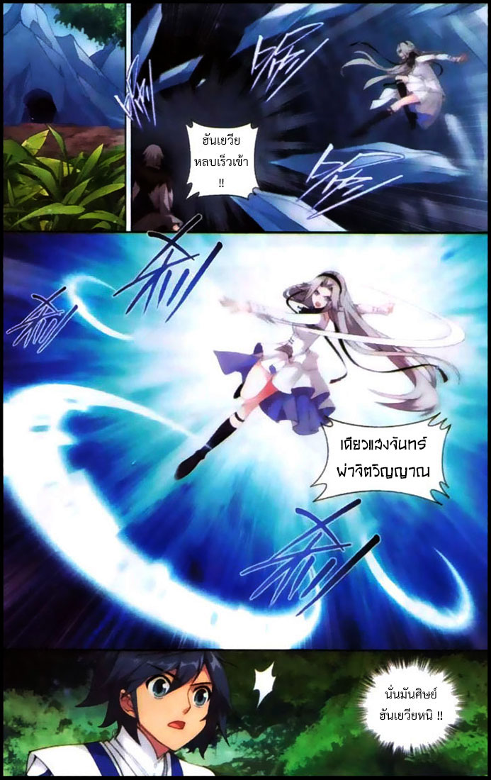 à¸­à¹ˆà¸²à¸™à¸à¸²à¸£à¹Œà¸•à¸¹à¸™ Doupo Cangqiong