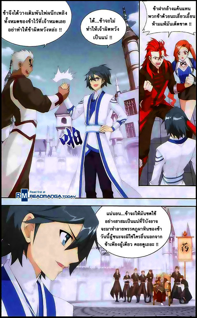 เธญเนเธฒเธเธเธฒเธฃเนเธ•เธนเธ Doupo Cangqiong