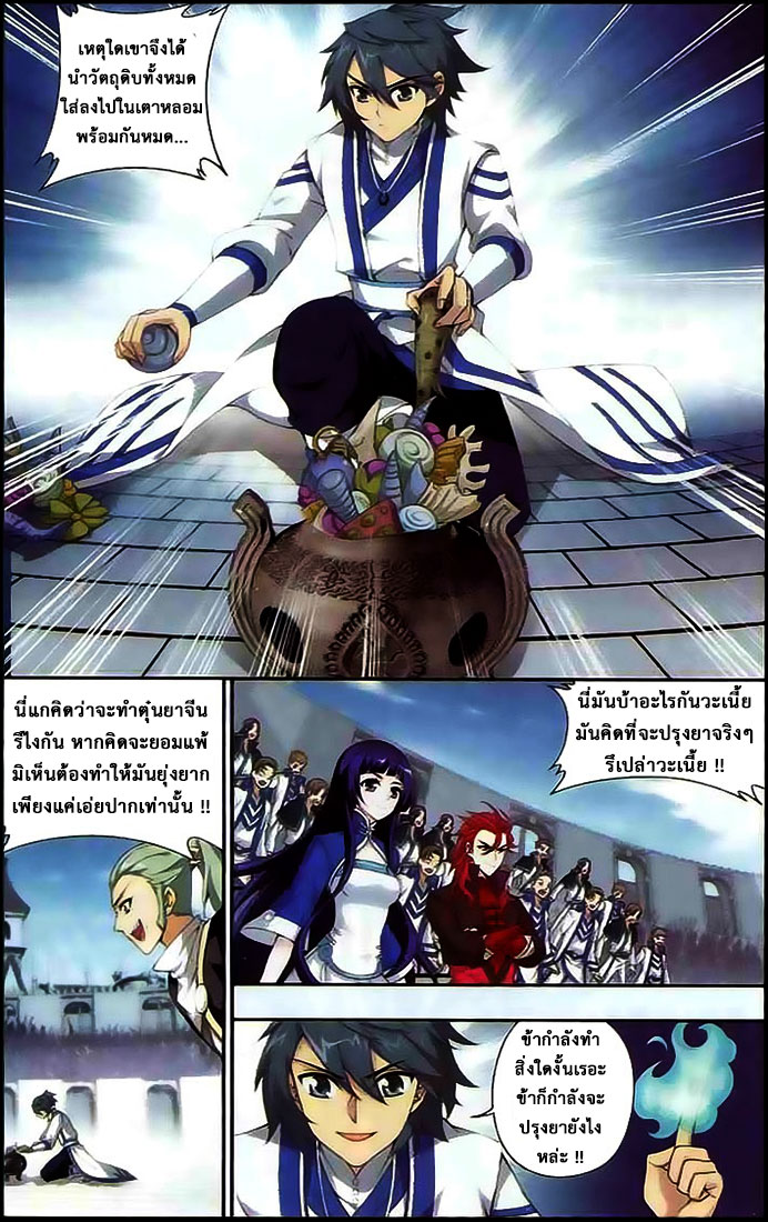 เธญเนเธฒเธเธเธฒเธฃเนเธ•เธนเธ Doupo Cangqiong