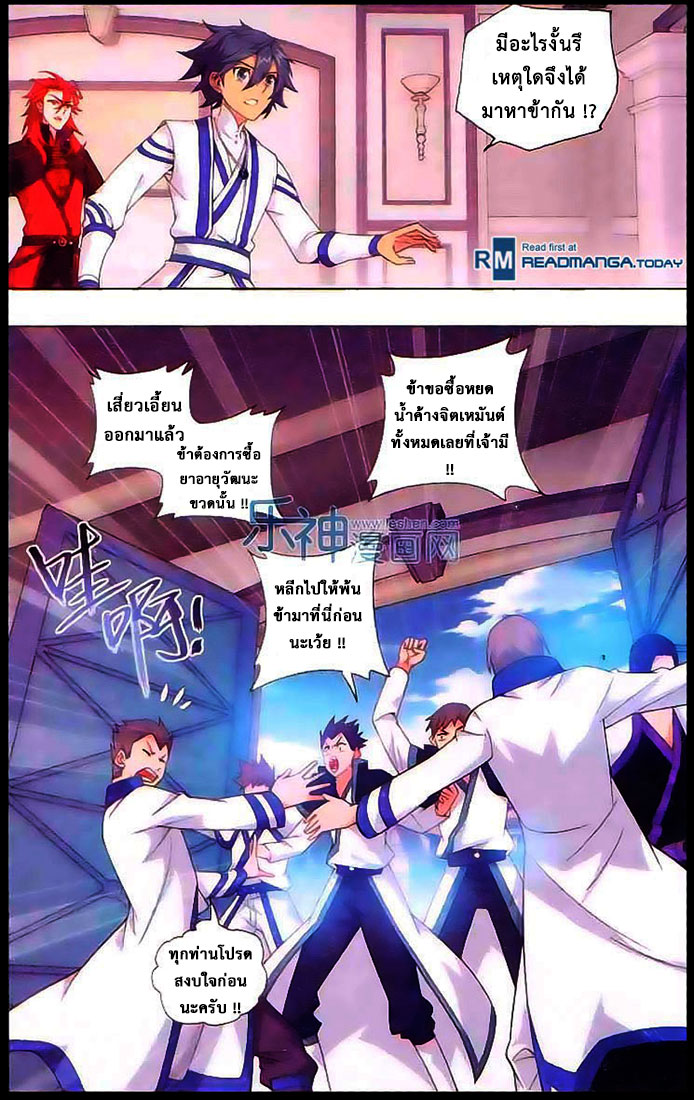 à¸­à¹ˆà¸²à¸™à¸à¸²à¸£à¹Œà¸•à¸¹à¸™ Doupo Cangqiong