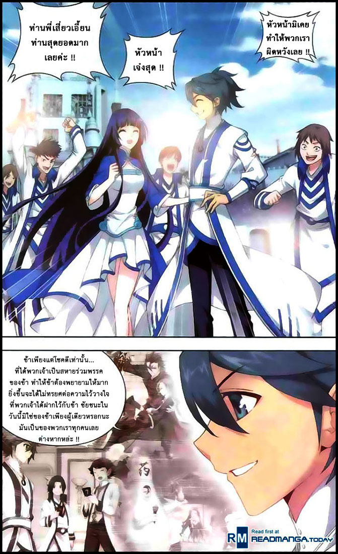 à¸­à¹ˆà¸²à¸™à¸à¸²à¸£à¹Œà¸•à¸¹à¸™ Doupo Cangqiong