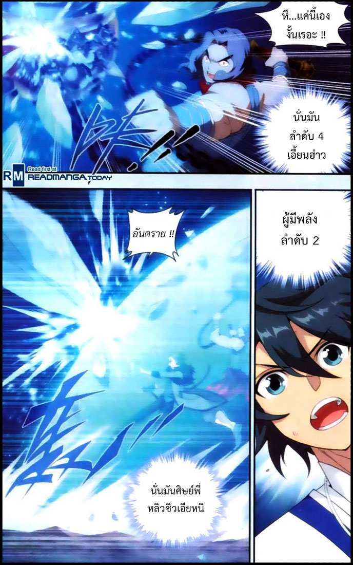 à¸­à¹ˆà¸²à¸™à¸à¸²à¸£à¹Œà¸•à¸¹à¸™ Doupo Cangqiong