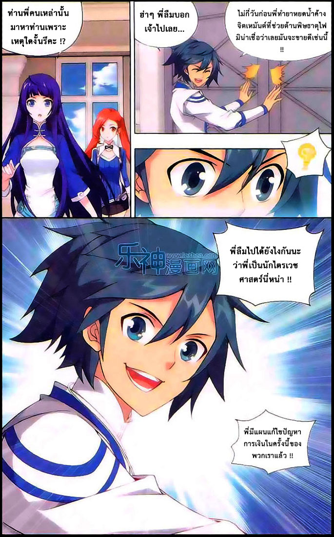 à¸­à¹ˆà¸²à¸™à¸à¸²à¸£à¹Œà¸•à¸¹à¸™ Doupo Cangqiong