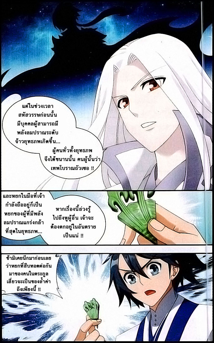 เธญเนเธฒเธเธเธฒเธฃเนเธ•เธนเธ Doupo Cangqiong