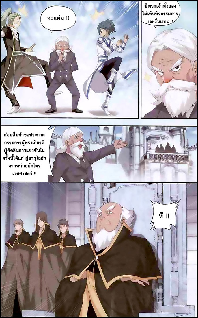 เธญเนเธฒเธเธเธฒเธฃเนเธ•เธนเธ Doupo Cangqiong