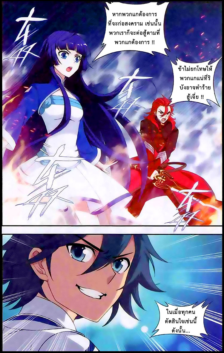 เธญเนเธฒเธเธเธฒเธฃเนเธ•เธนเธ Doupo Cangqiong