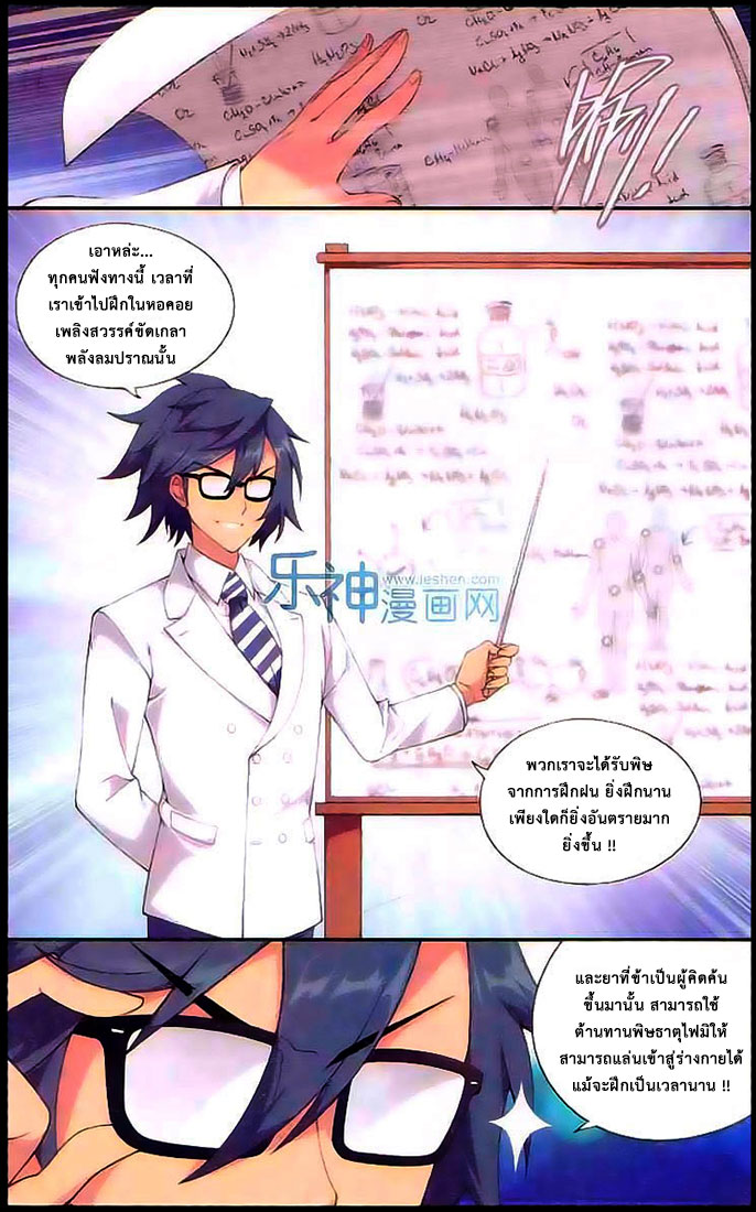 à¸­à¹ˆà¸²à¸™à¸à¸²à¸£à¹Œà¸•à¸¹à¸™ Doupo Cangqiong