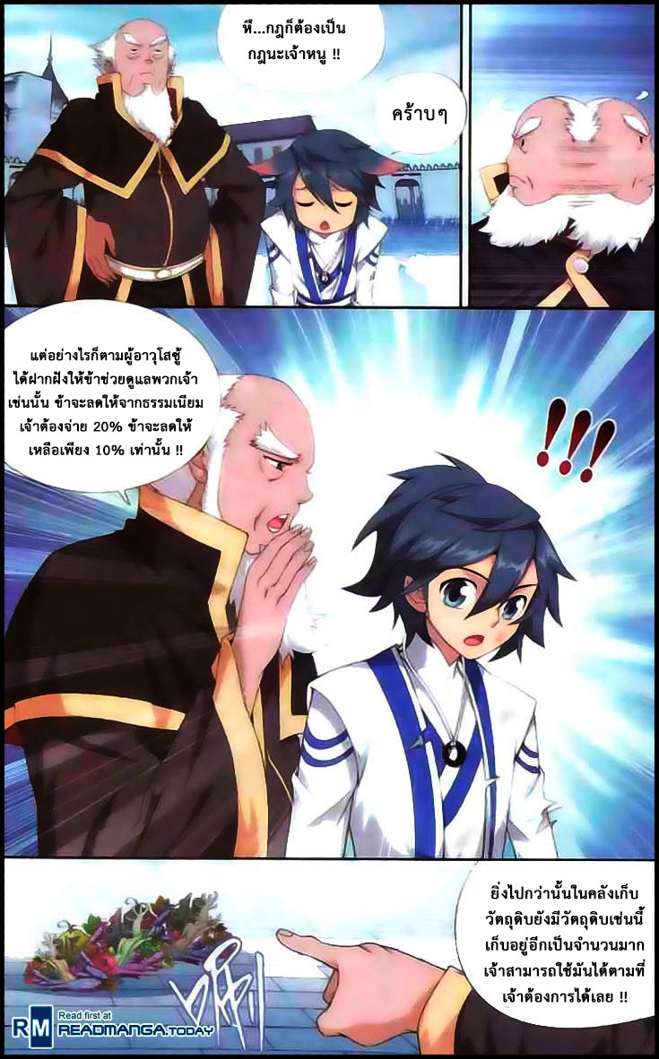 à¸­à¹ˆà¸²à¸™à¸à¸²à¸£à¹Œà¸•à¸¹à¸™ Doupo Cangqiong