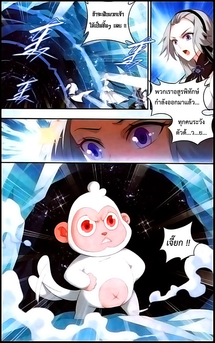 à¸­à¹ˆà¸²à¸™à¸à¸²à¸£à¹Œà¸•à¸¹à¸™ Doupo Cangqiong