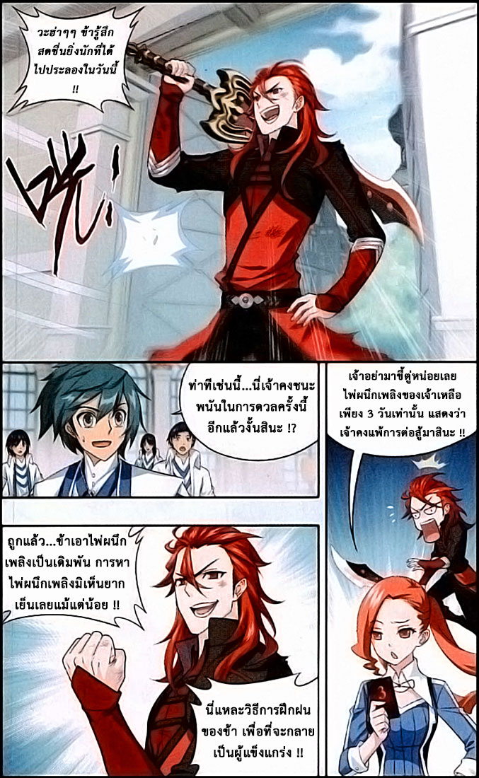 เธญเนเธฒเธเธเธฒเธฃเนเธ•เธนเธ Doupo Cangqiong