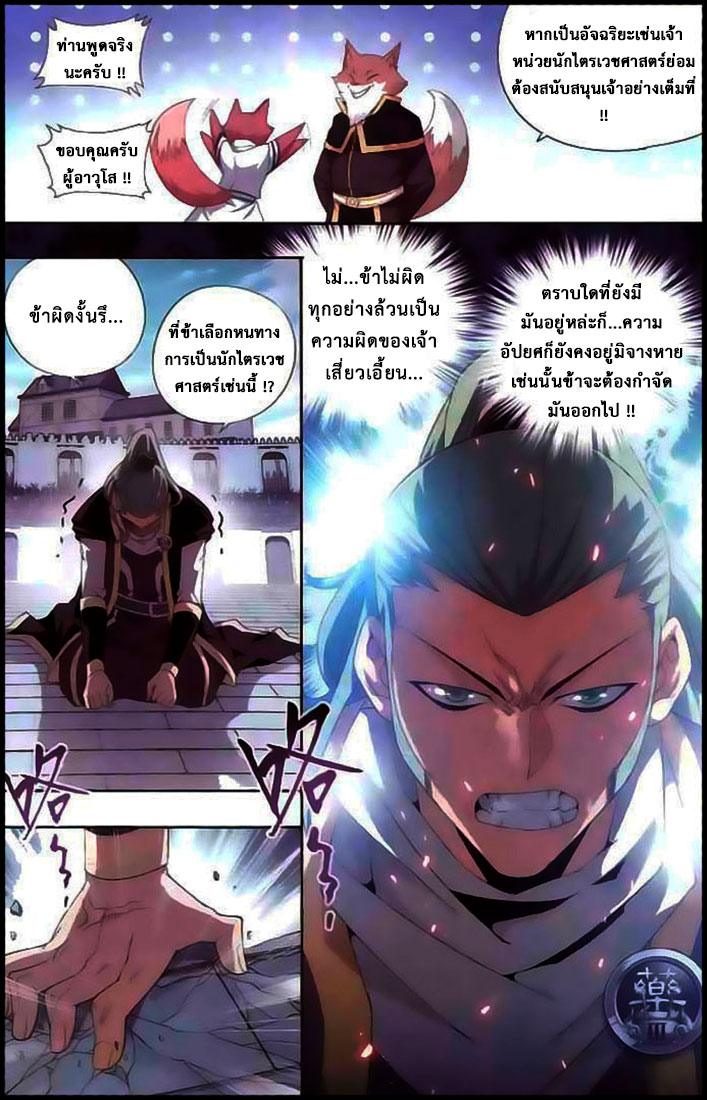 à¸­à¹ˆà¸²à¸™à¸à¸²à¸£à¹Œà¸•à¸¹à¸™ Doupo Cangqiong