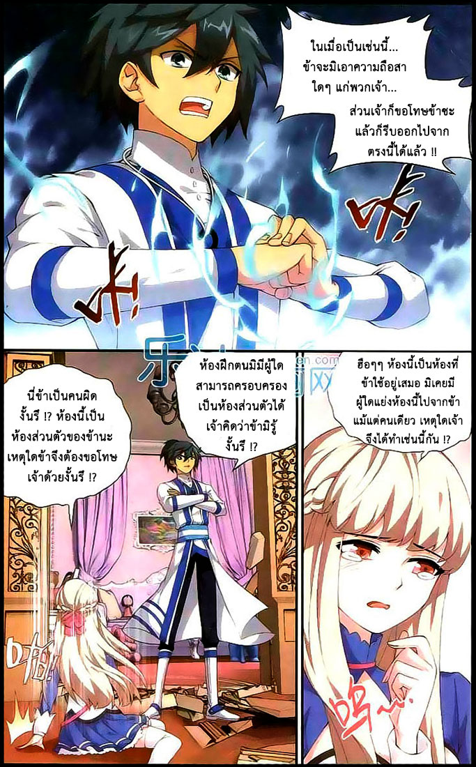 เธญเนเธฒเธเธเธฒเธฃเนเธ•เธนเธ Doupo Cangqiong