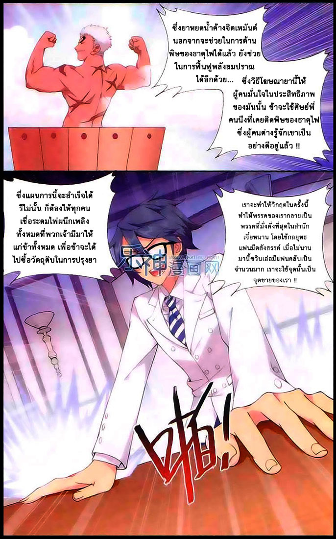 à¸­à¹ˆà¸²à¸™à¸à¸²à¸£à¹Œà¸•à¸¹à¸™ Doupo Cangqiong