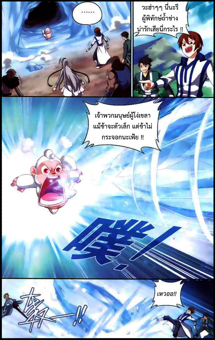 à¸­à¹ˆà¸²à¸™à¸à¸²à¸£à¹Œà¸•à¸¹à¸™ Doupo Cangqiong