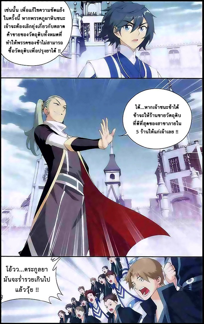 เธญเนเธฒเธเธเธฒเธฃเนเธ•เธนเธ Doupo Cangqiong