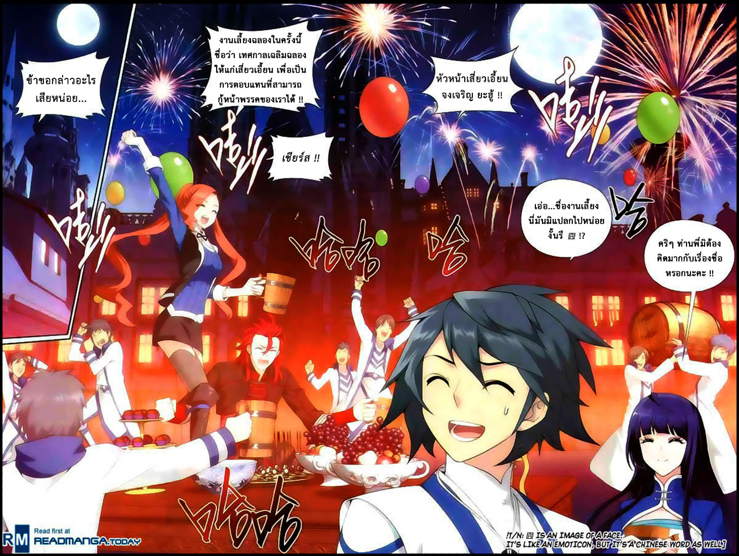 à¸­à¹ˆà¸²à¸™à¸à¸²à¸£à¹Œà¸•à¸¹à¸™ Doupo Cangqiong