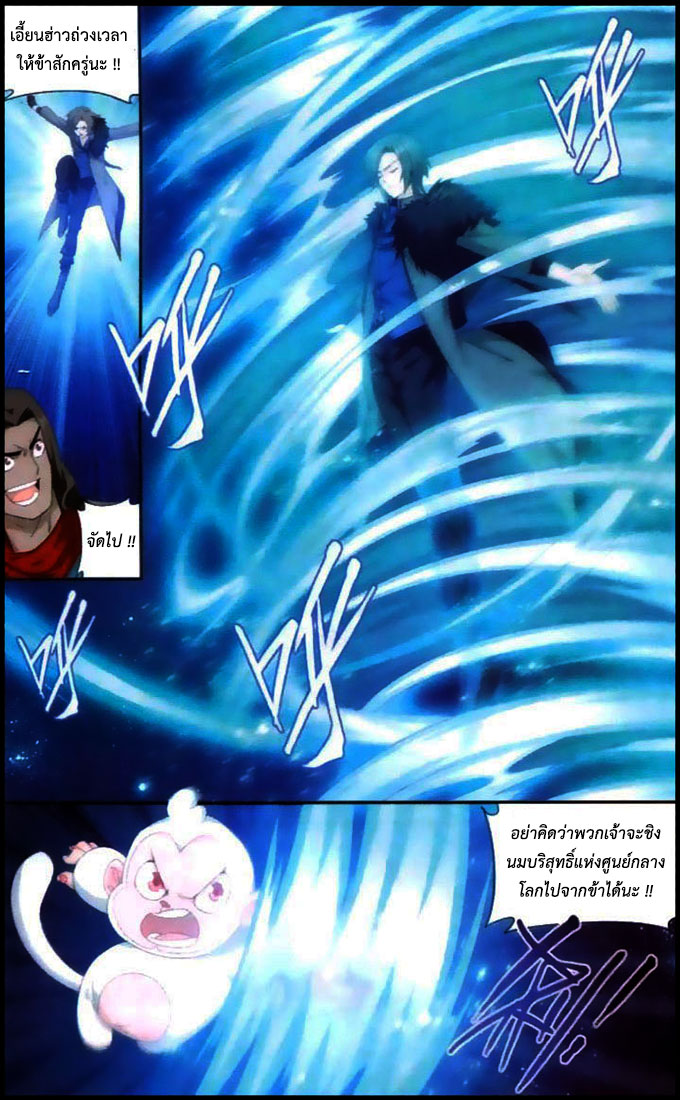 à¸­à¹ˆà¸²à¸™à¸à¸²à¸£à¹Œà¸•à¸¹à¸™ Doupo Cangqiong