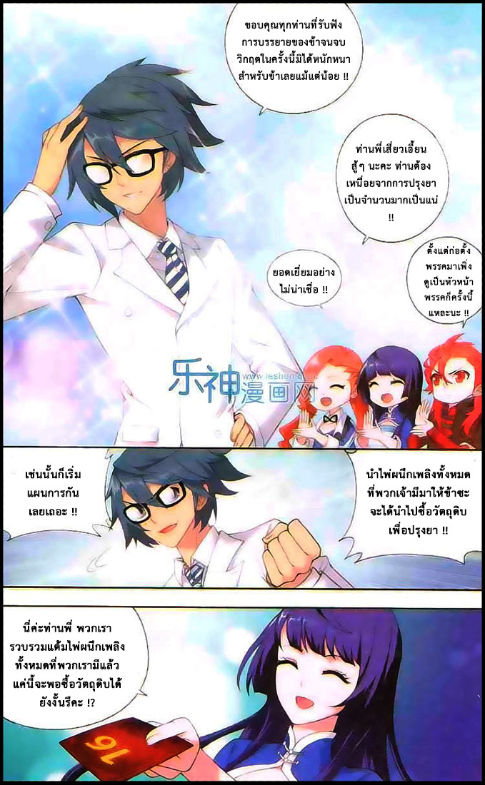 à¸­à¹ˆà¸²à¸™à¸à¸²à¸£à¹Œà¸•à¸¹à¸™ Doupo Cangqiong