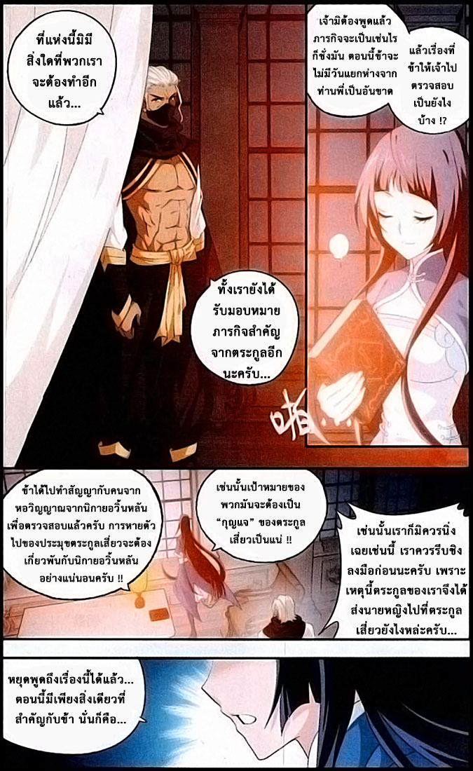 เธญเนเธฒเธเธเธฒเธฃเนเธ•เธนเธ Doupo Cangqiong