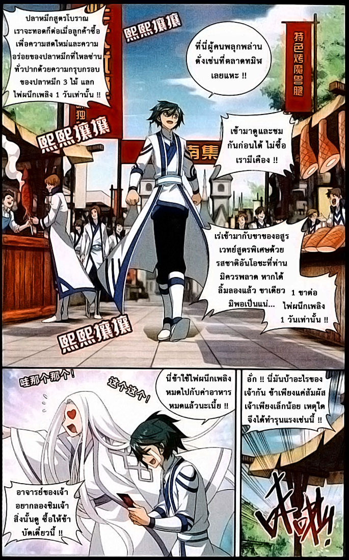 เธญเนเธฒเธเธเธฒเธฃเนเธ•เธนเธ Doupo Cangqiong