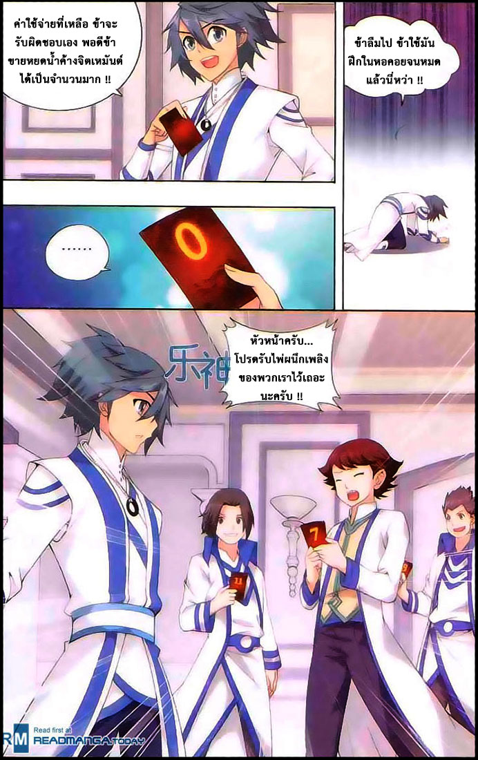 à¸­à¹ˆà¸²à¸™à¸à¸²à¸£à¹Œà¸•à¸¹à¸™ Doupo Cangqiong