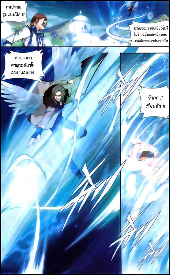 à¸­à¹ˆà¸²à¸™à¸à¸²à¸£à¹Œà¸•à¸¹à¸™ Doupo Cangqiong