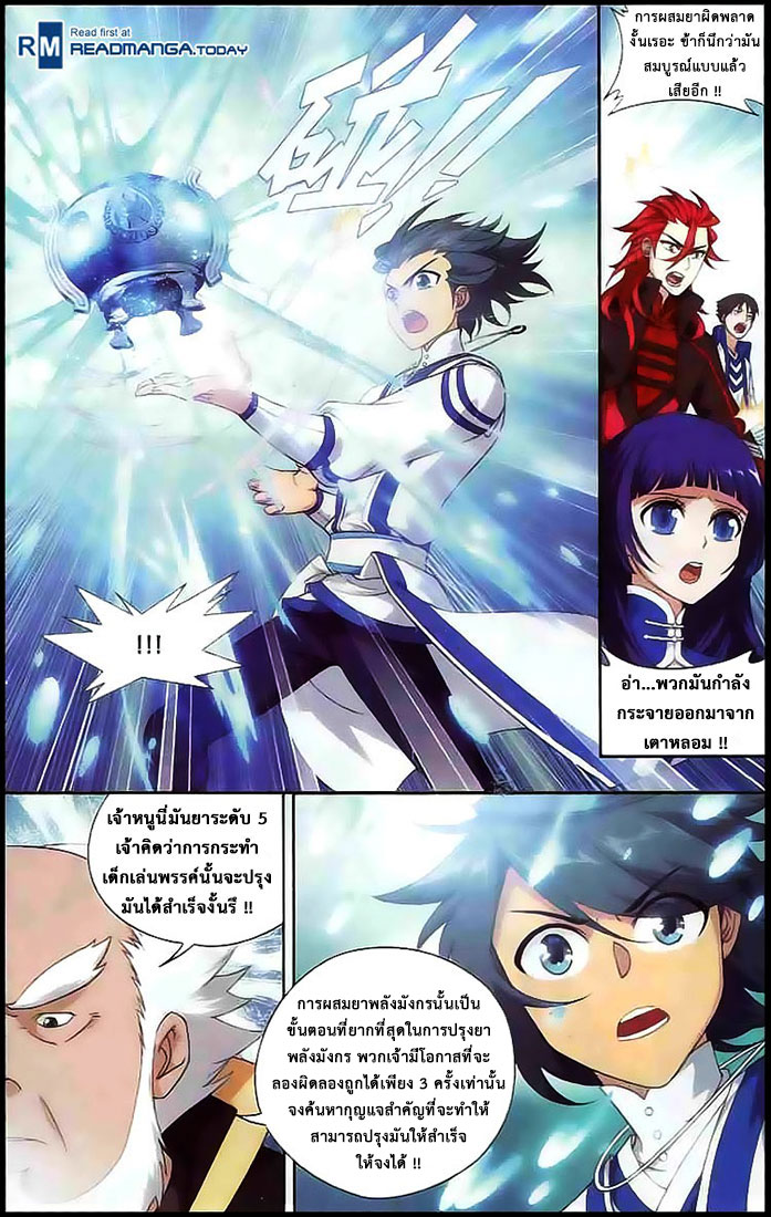 เธญเนเธฒเธเธเธฒเธฃเนเธ•เธนเธ Doupo Cangqiong