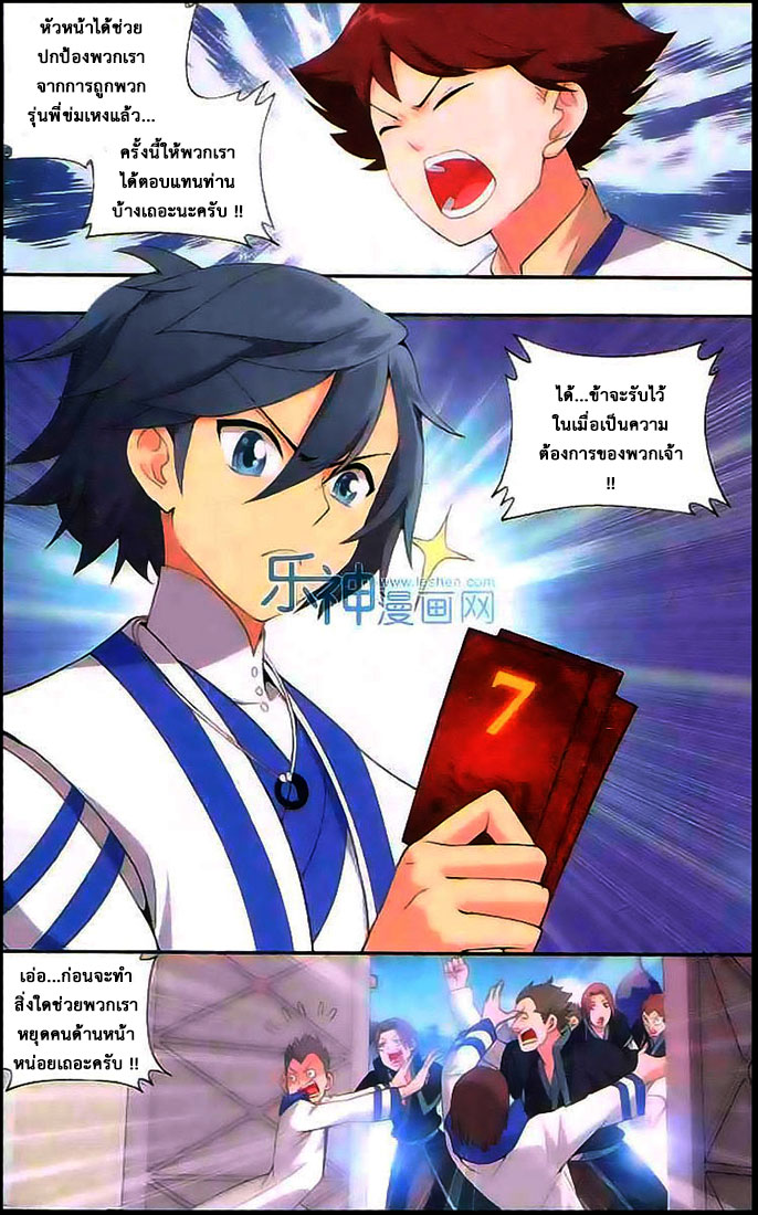 à¸­à¹ˆà¸²à¸™à¸à¸²à¸£à¹Œà¸•à¸¹à¸™ Doupo Cangqiong